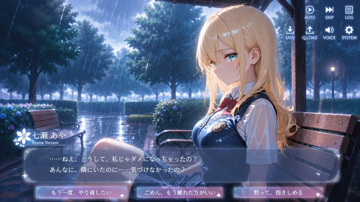 Rainy Park Visual Novel CG reference