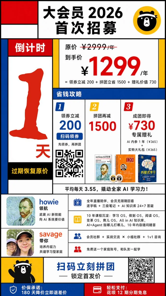 Mondrian-Style Chinese Promo Poster reference