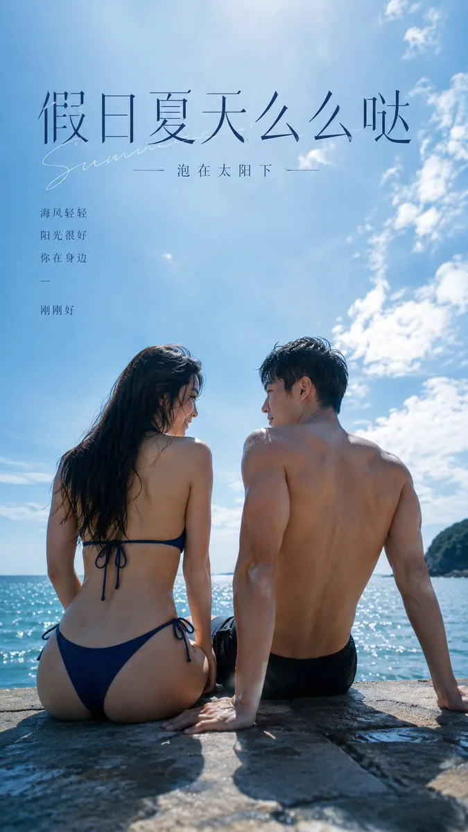 Summer Sea Romance Poster reference