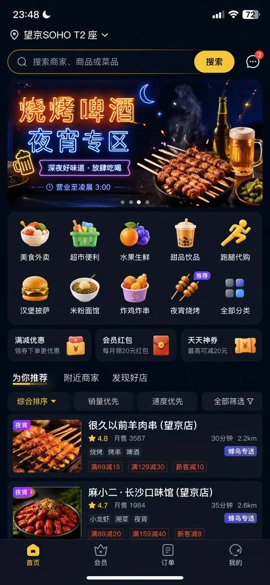 Food Delivery App UI Prompt reference