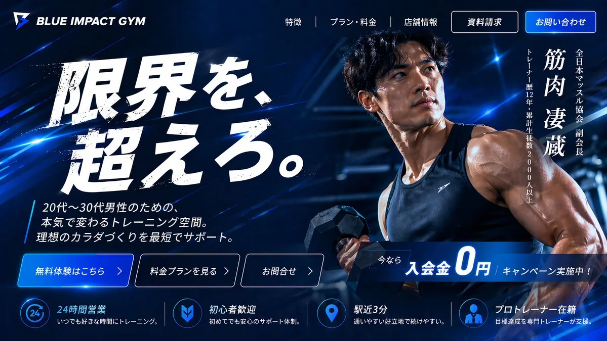 Japanese Gym Hero Landing Page reference