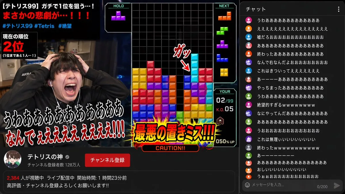 YouTube Gaming Stream Despair Scene reference