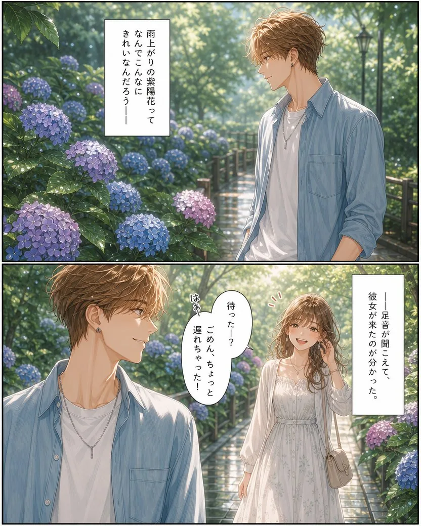 Rainy Hydrangea Romance Manga reference