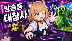 Anime VTuber Minecraft Stream Thumbnail