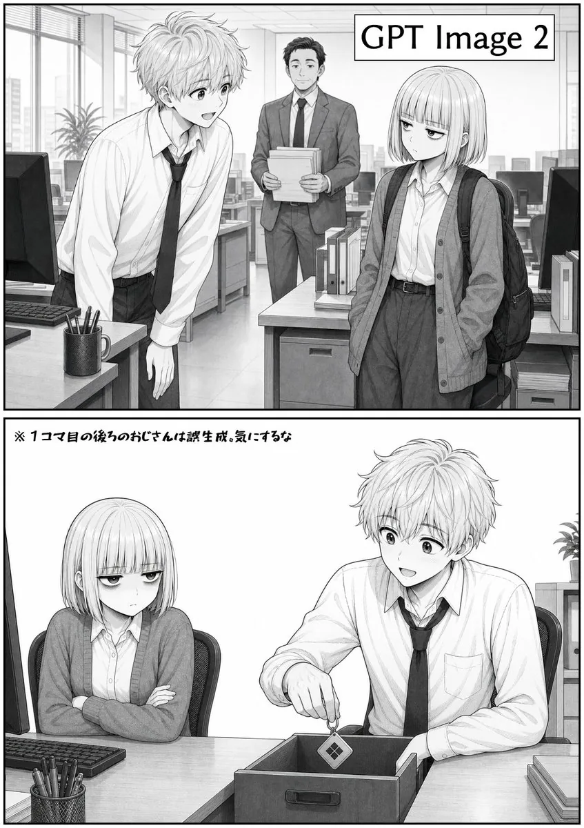 Two-Panel GPT Image 2 Manga Office Comic reference