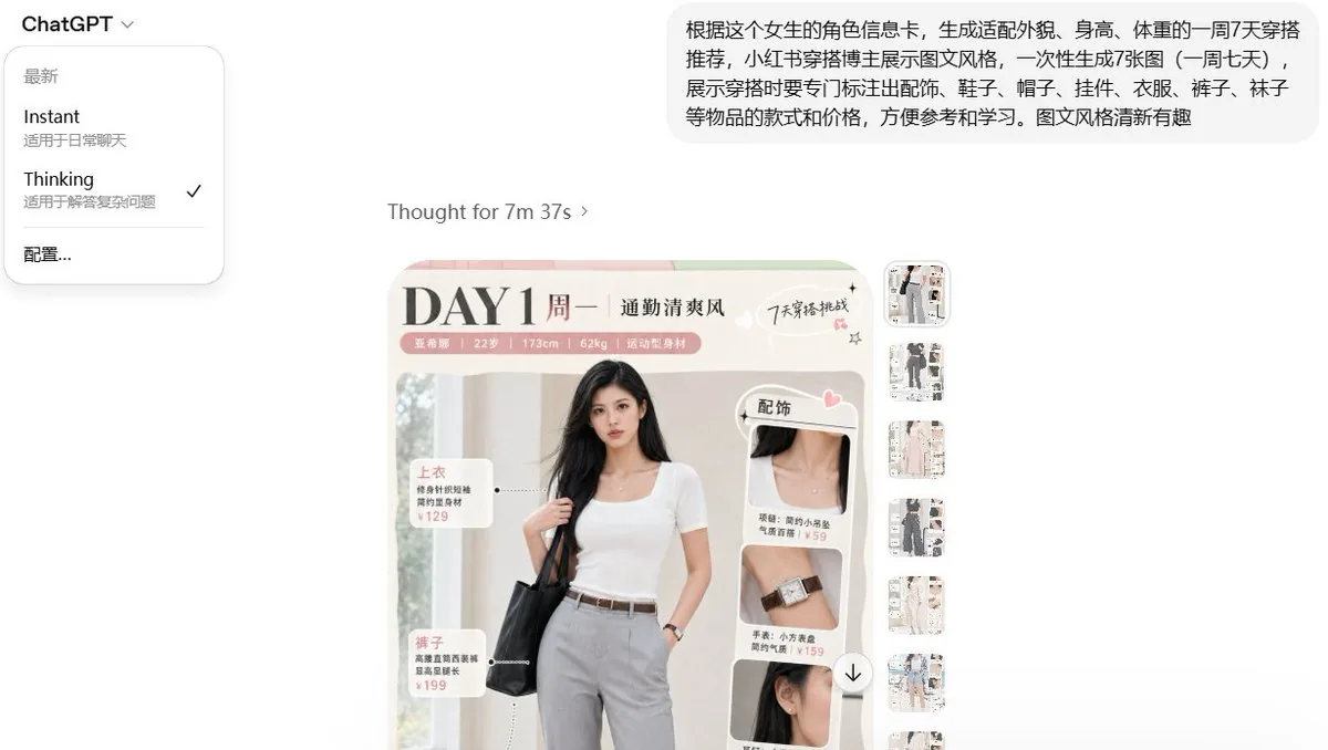 Social Media Fashion Outfit Generation reference