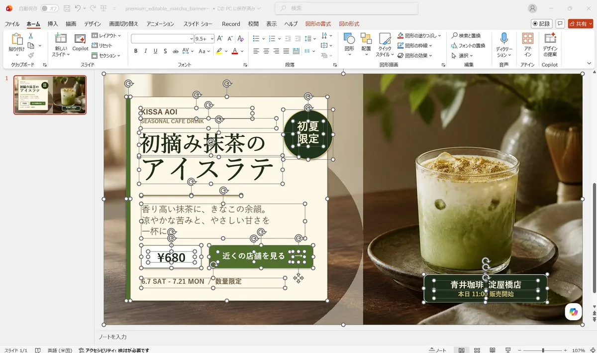 Editable Matcha Banner in PowerPoint reference