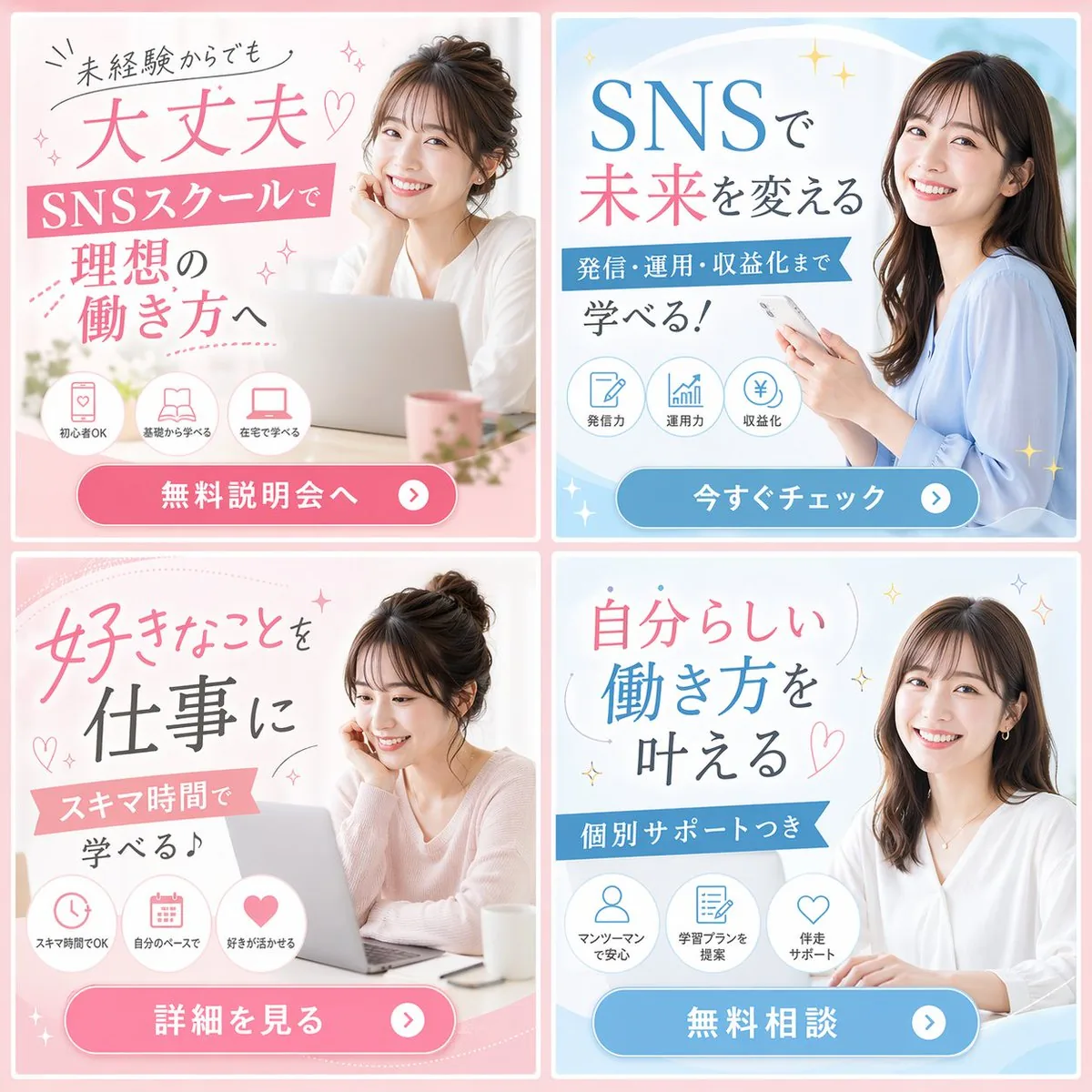 2x2 Social Media School Banner Ad Grid reference