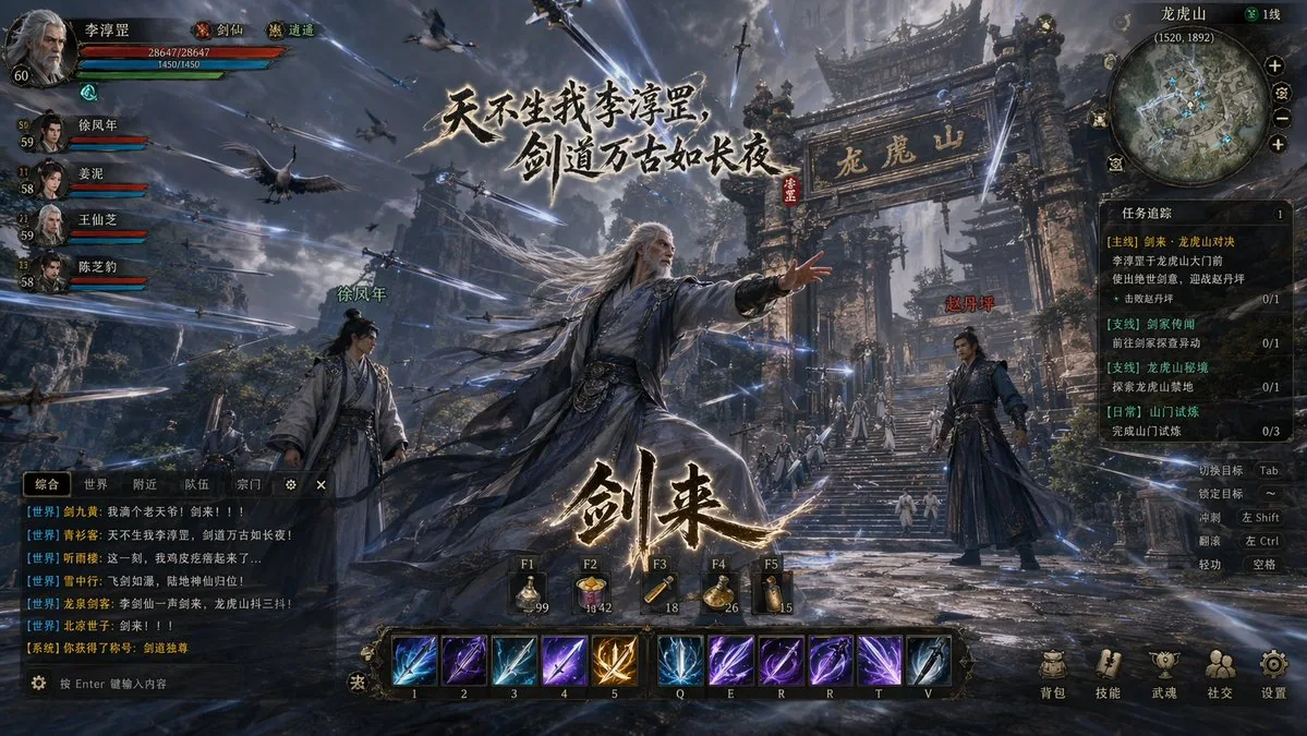 Wuxia MMORPG Gameplay Screenshot reference
