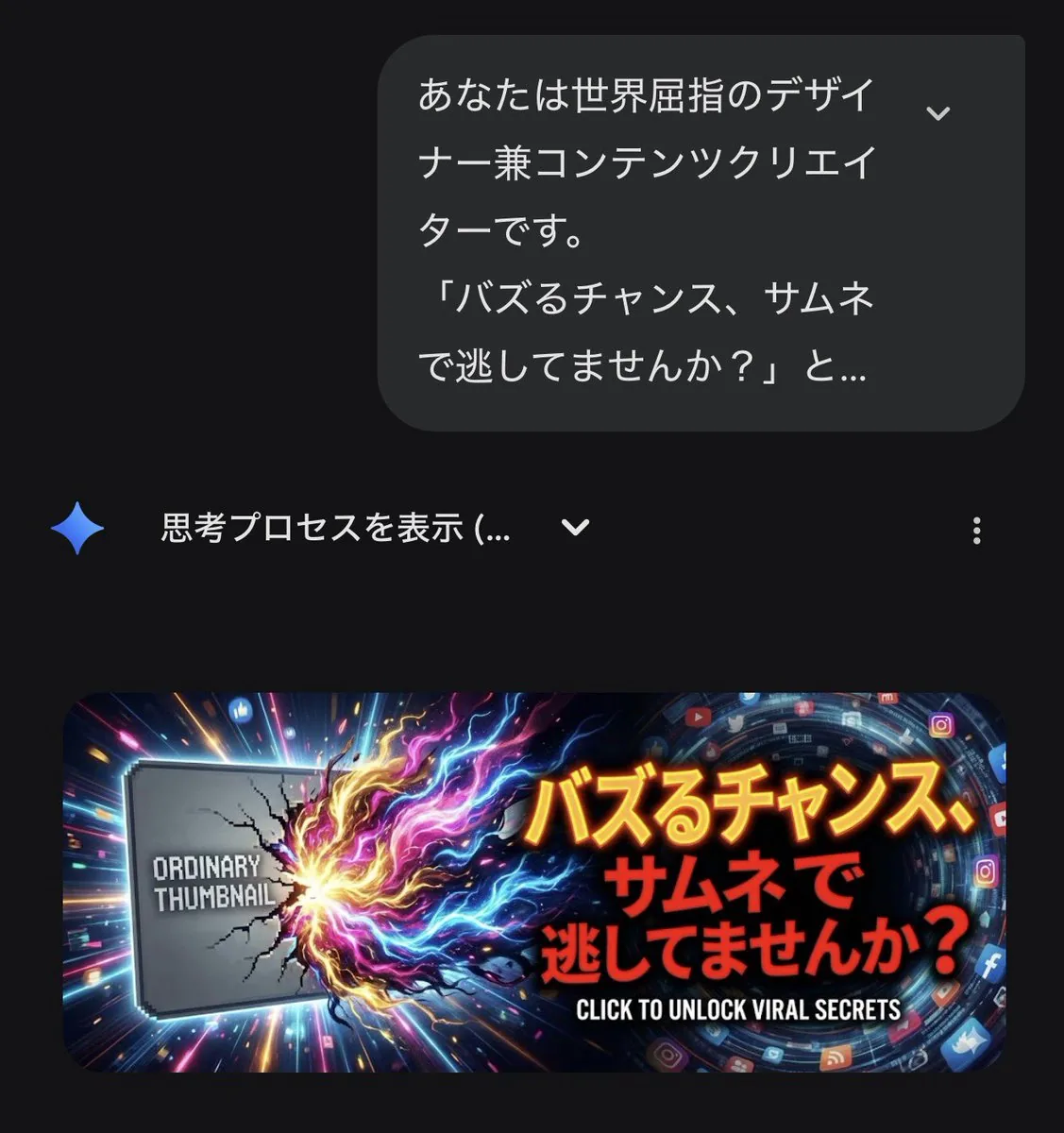 Gemini's Nano Banana Pro for X Thumbnails reference