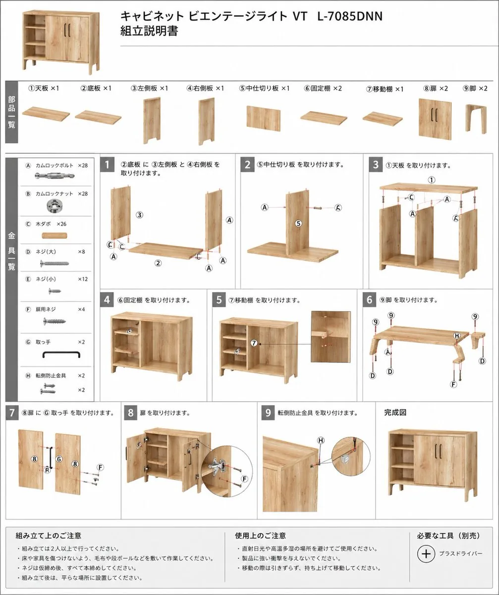 Furniture Assembly Manual Generator reference