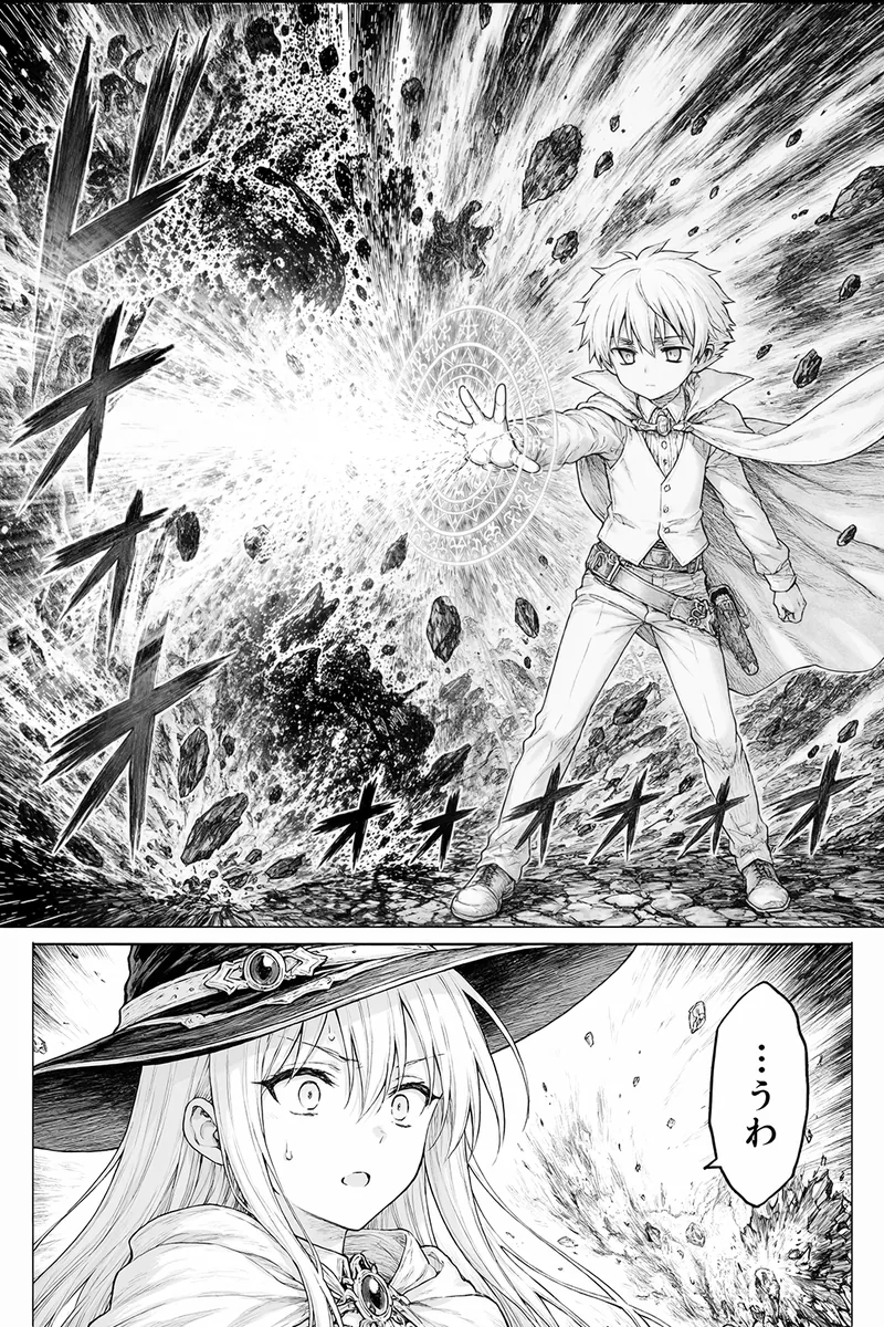 Fantasy Manga Spell Explosion Page reference