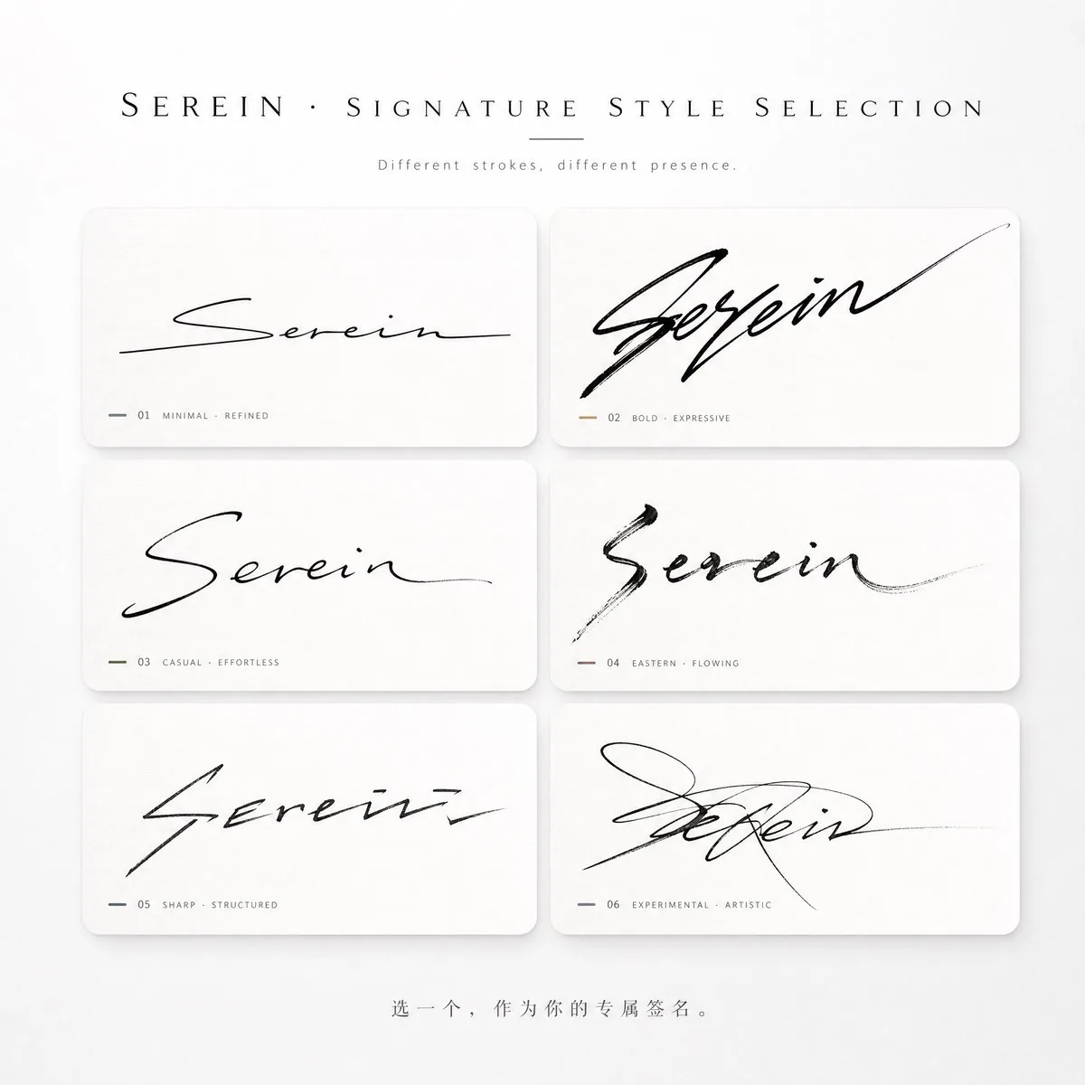 Signature Style Selection Sheet reference