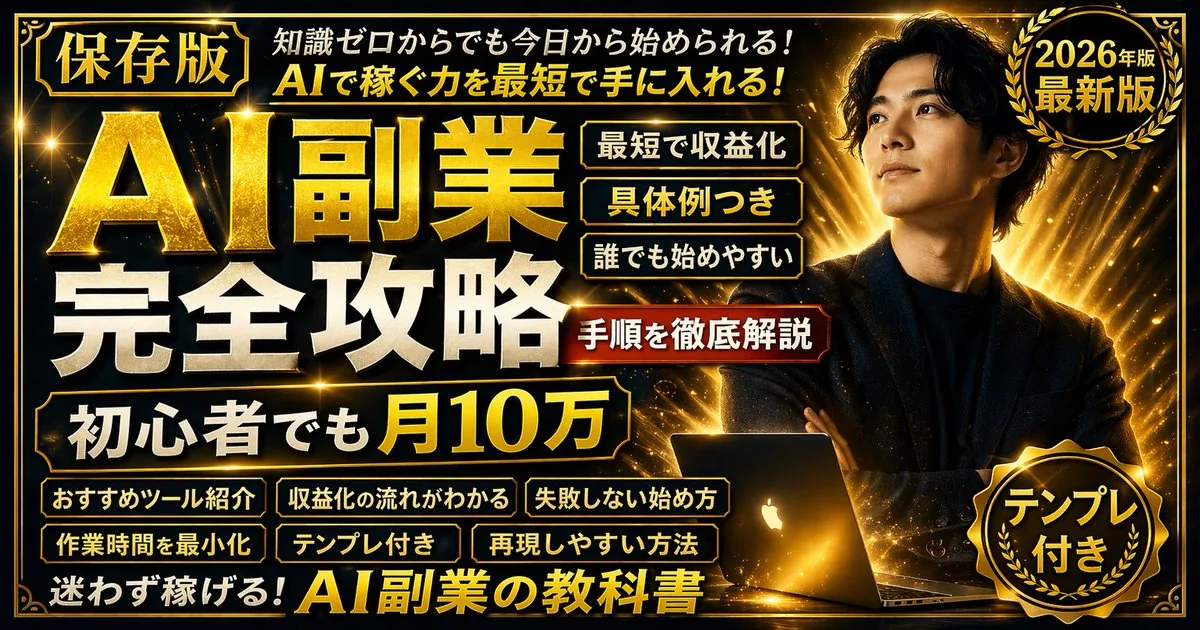 Gold & Black Info-Product Thumbnail reference