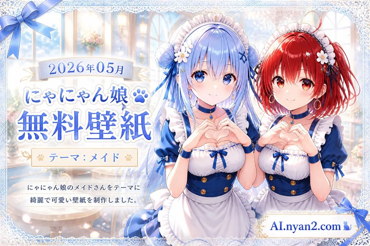 Catgirl Maid Free Wallpaper Banner reference