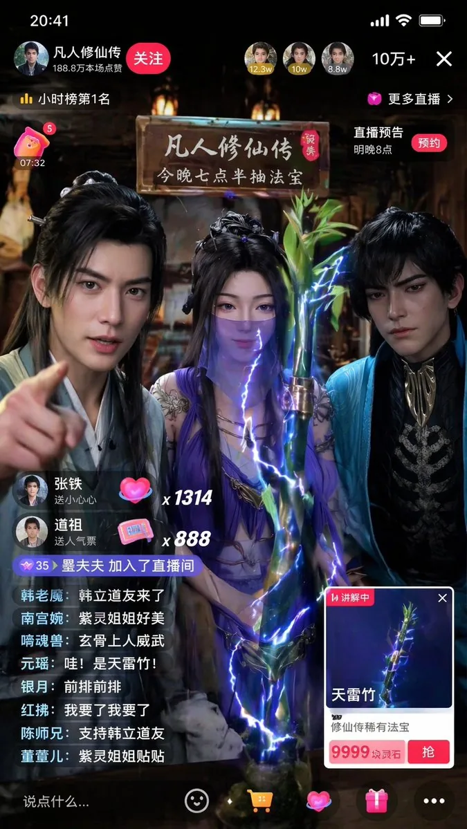 Immersive Cultivation Novel Livestream Prompt reference