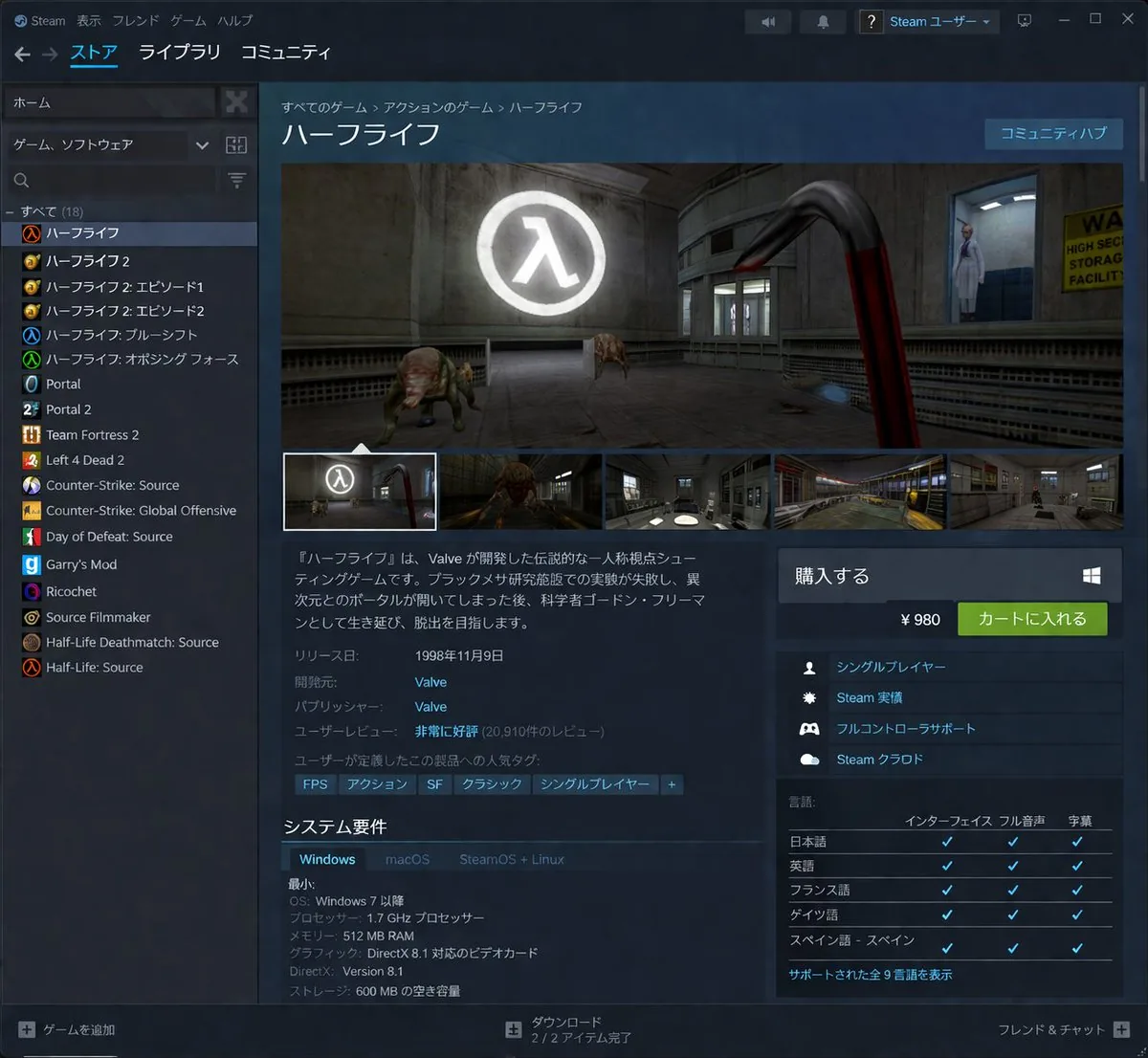 Steam Store Page UI Mockup reference