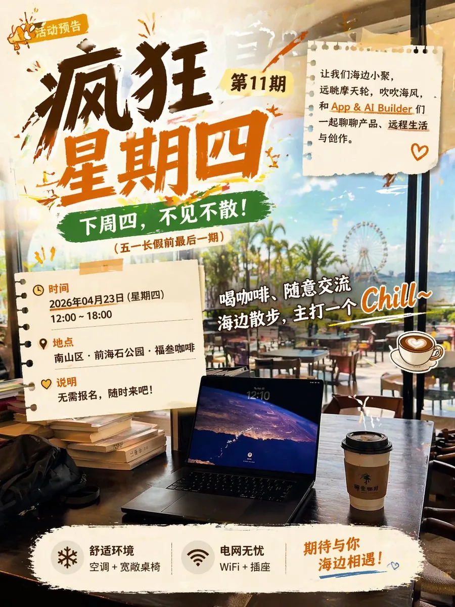 Seaside Cafe Event Poster reference