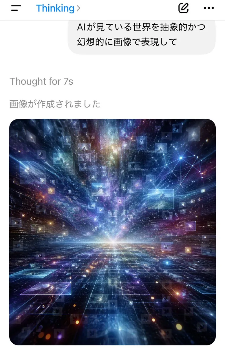 AI Thinking App Screenshot reference