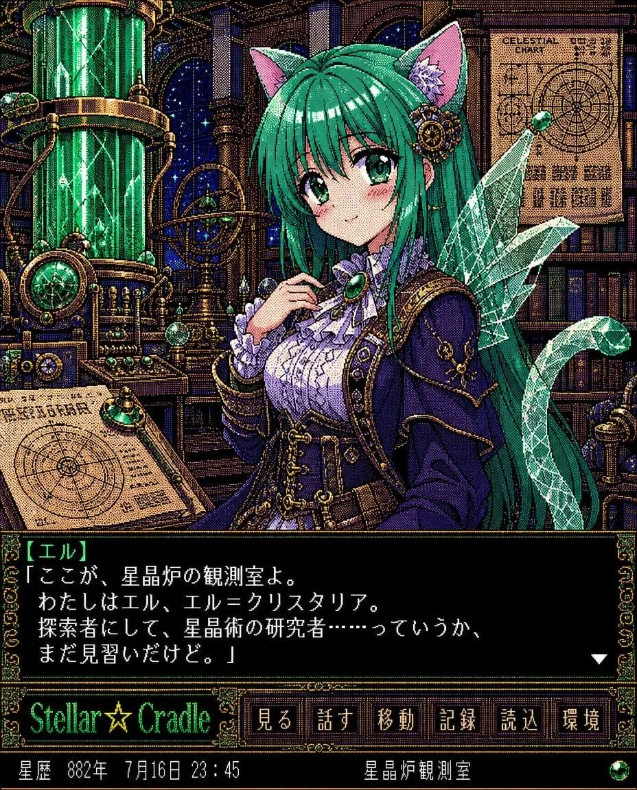 Retro Crystal Observatory Visual Novel reference