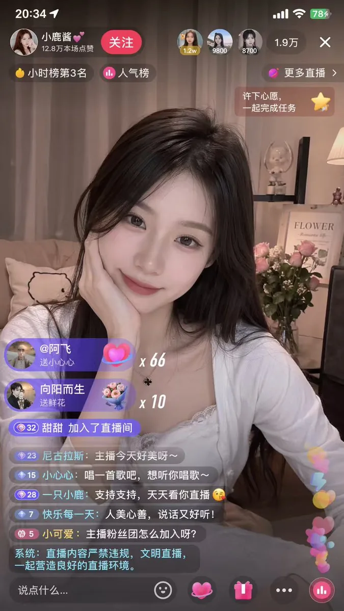 Mobile Live-Streaming Interface Mockup reference