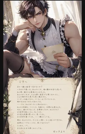 Anime Maid Character Love Letter