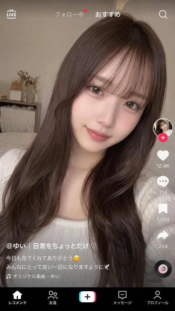 TikTok-Style Video Interface Mockup reference