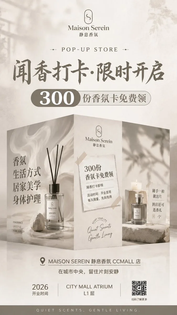 Luxury Fragrance Pop-Up Poster reference