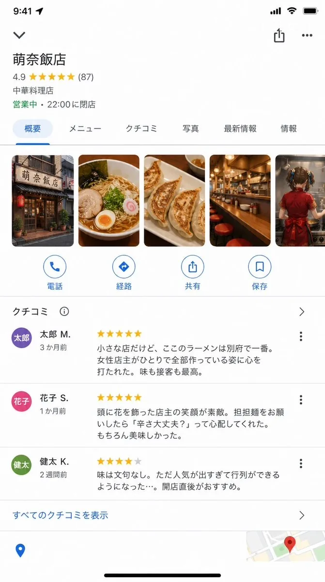 Google Maps UI Mockup reference
