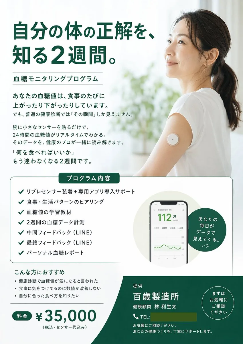 Medical Program Promotional Flyer reference