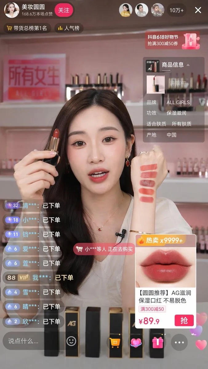 Live Stream Shopping Screenshot reference