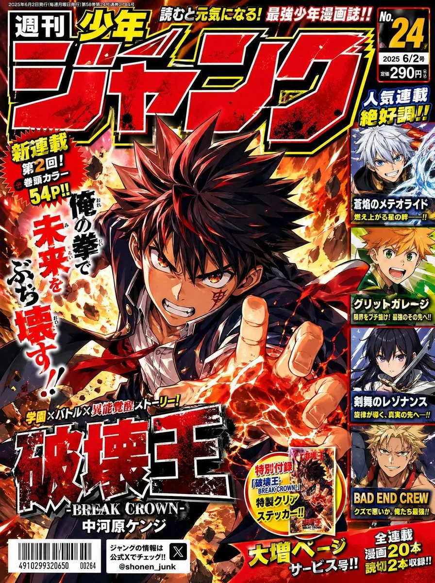 Manga Magazine Cover Prompt reference