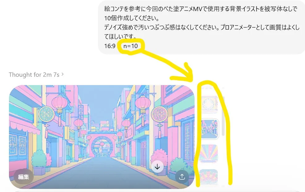 Annotated ChatGPT Multiple Image Outputs reference