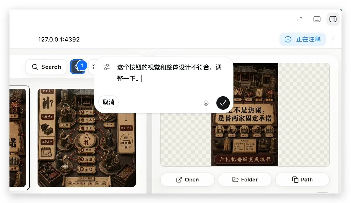 Local Web App Annotation Demo reference