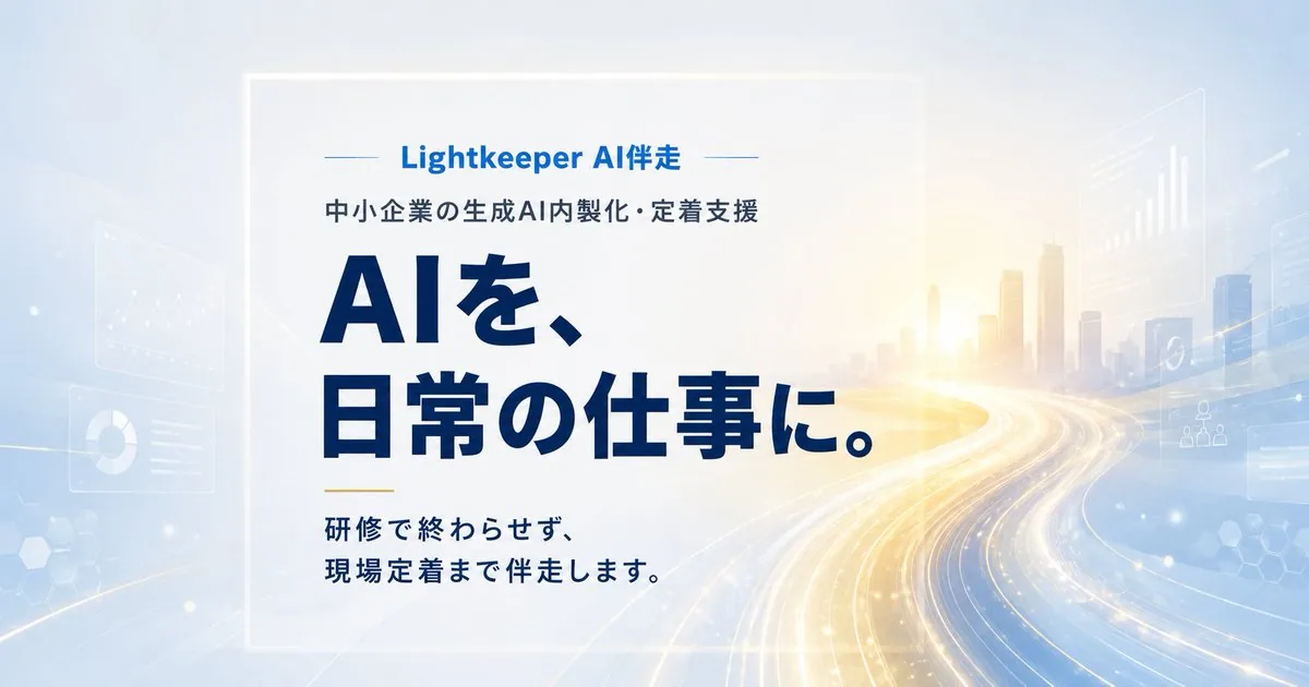 Japanese AI Consulting OGP Banner reference