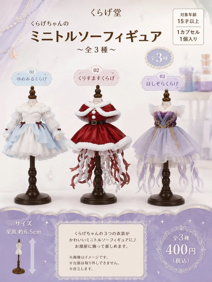 Jellyfish Torso Figure Poster reference
