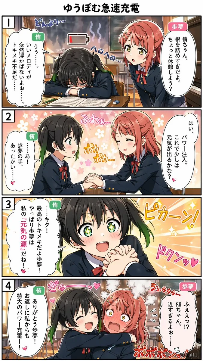 4-Panel Yuri School Manga reference