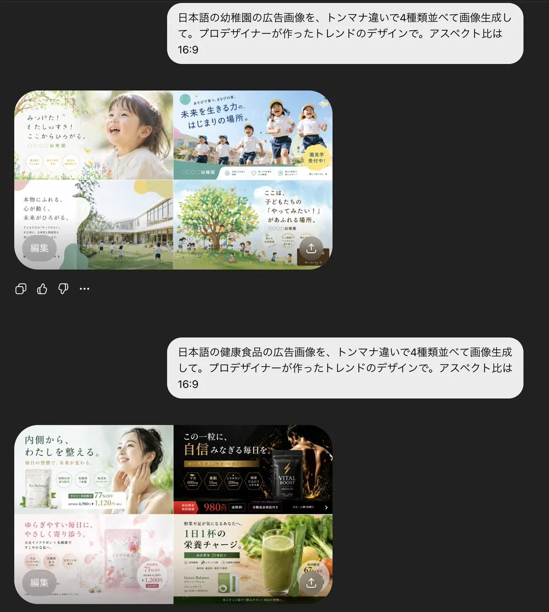 AI Chat Screenshot with Ad Design Grids reference