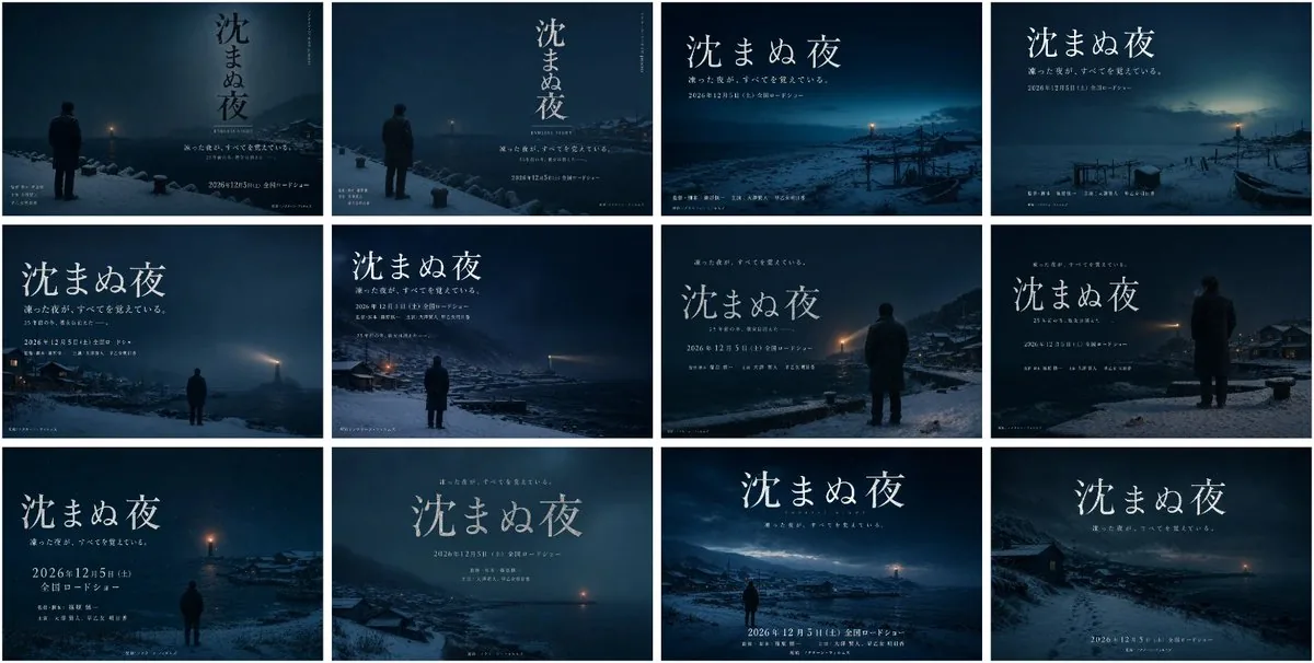Japanese Winter Mystery Poster Grid reference