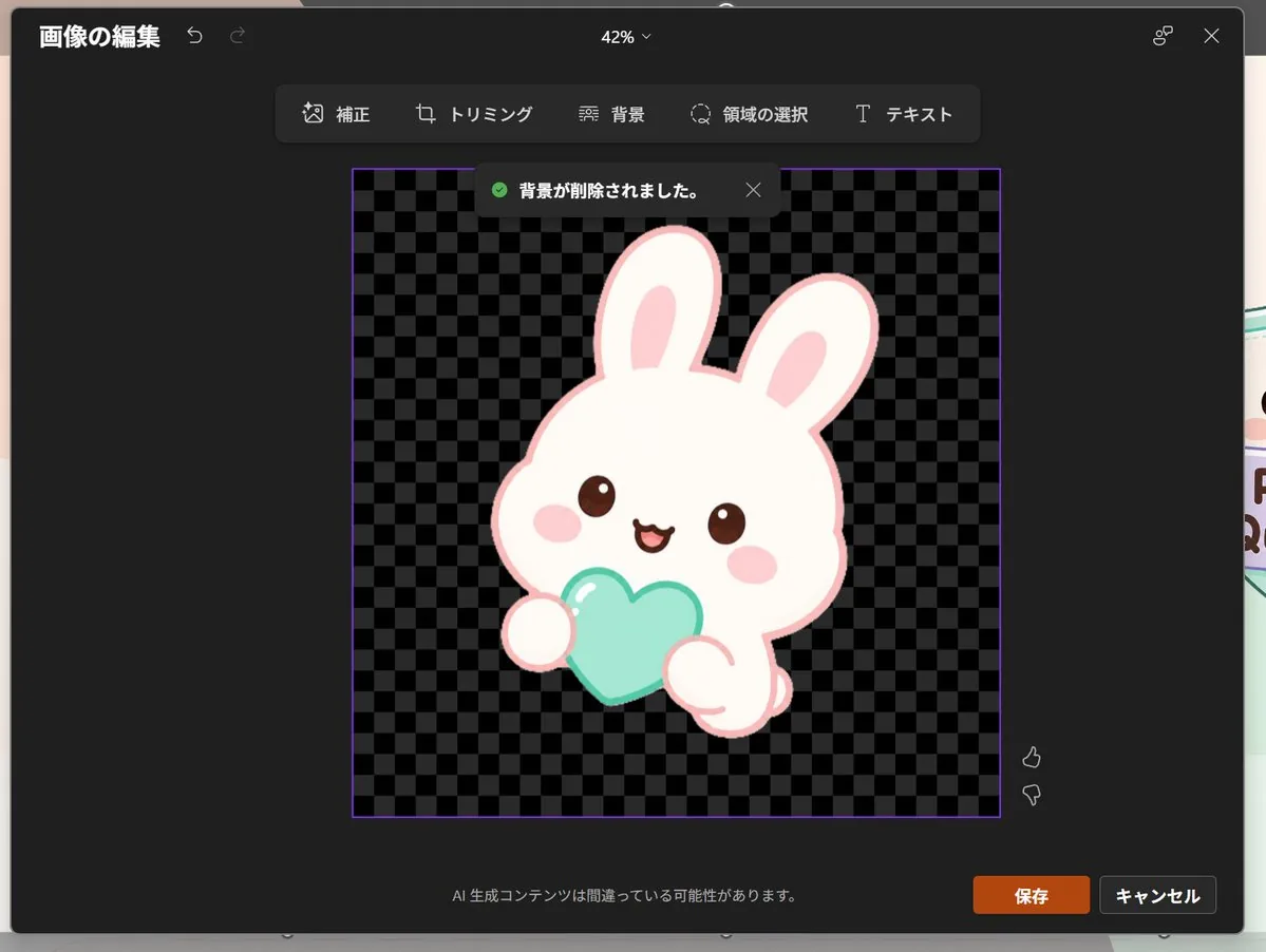 Japanese PowerPoint Bunny Icon Editor reference