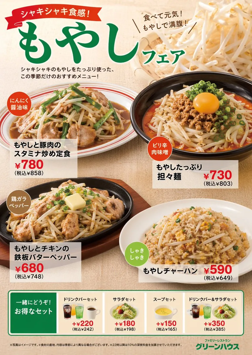 Japanese Restaurant Promotional Menu Poster reference