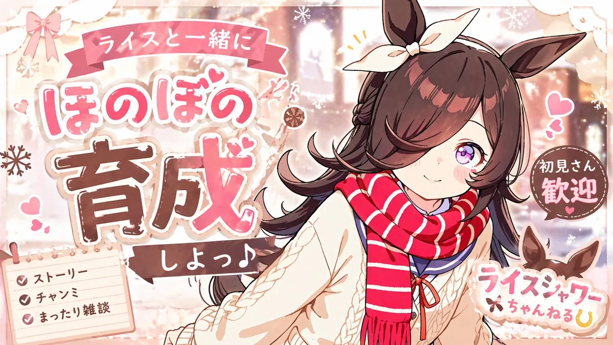 Cute Winter Anime Channel Poster reference