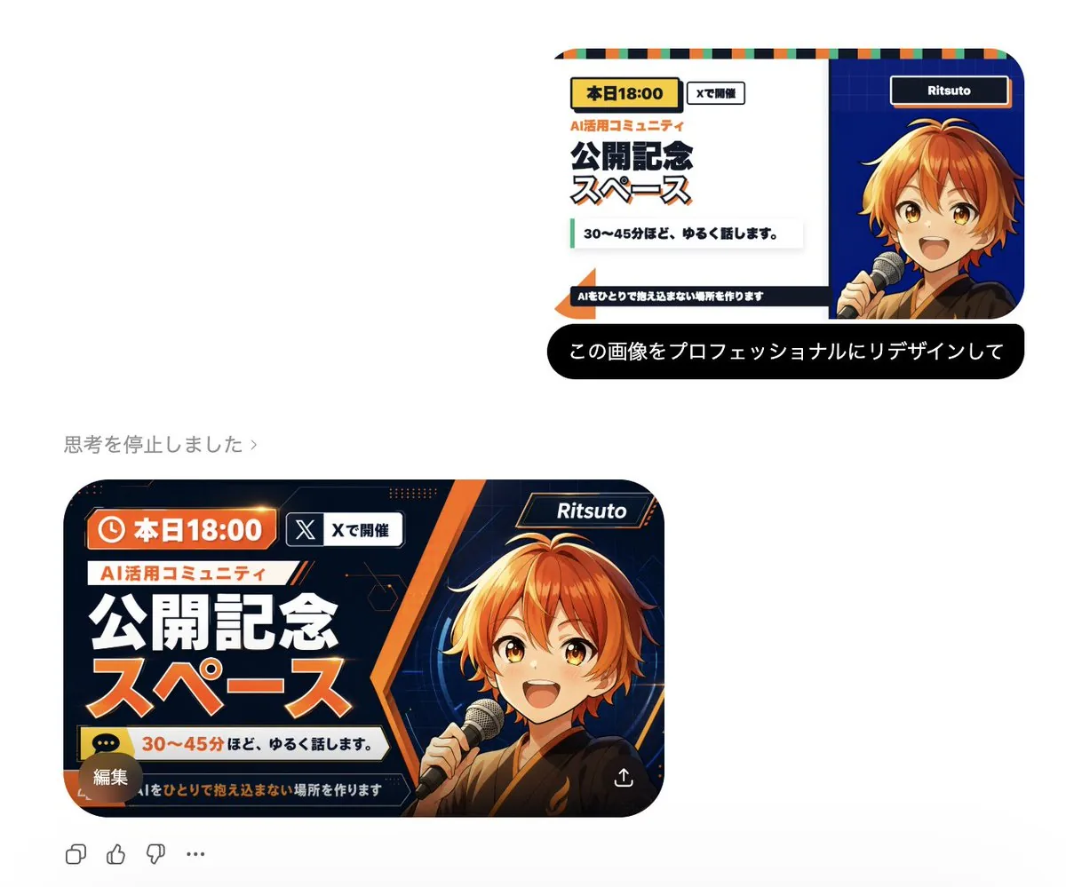 Professional Image Redesign reference