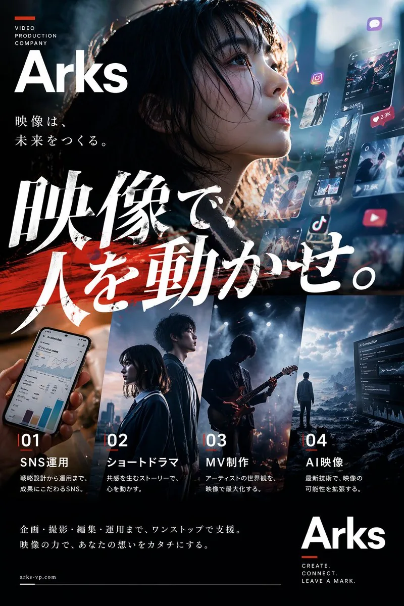 Cinematic Japanese Agency Poster reference