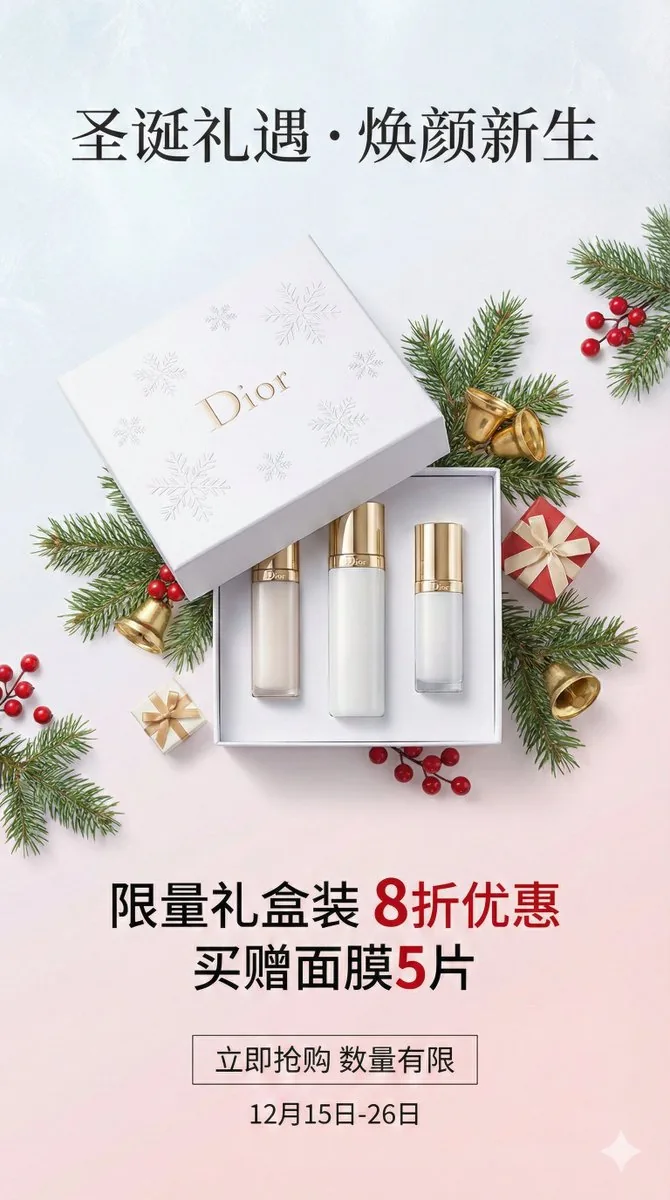 Christmas Skincare Set Promotion Card reference