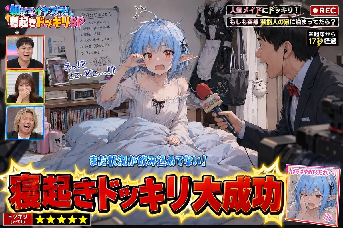 Variety Show Surprise Prank Anime Screenshot reference