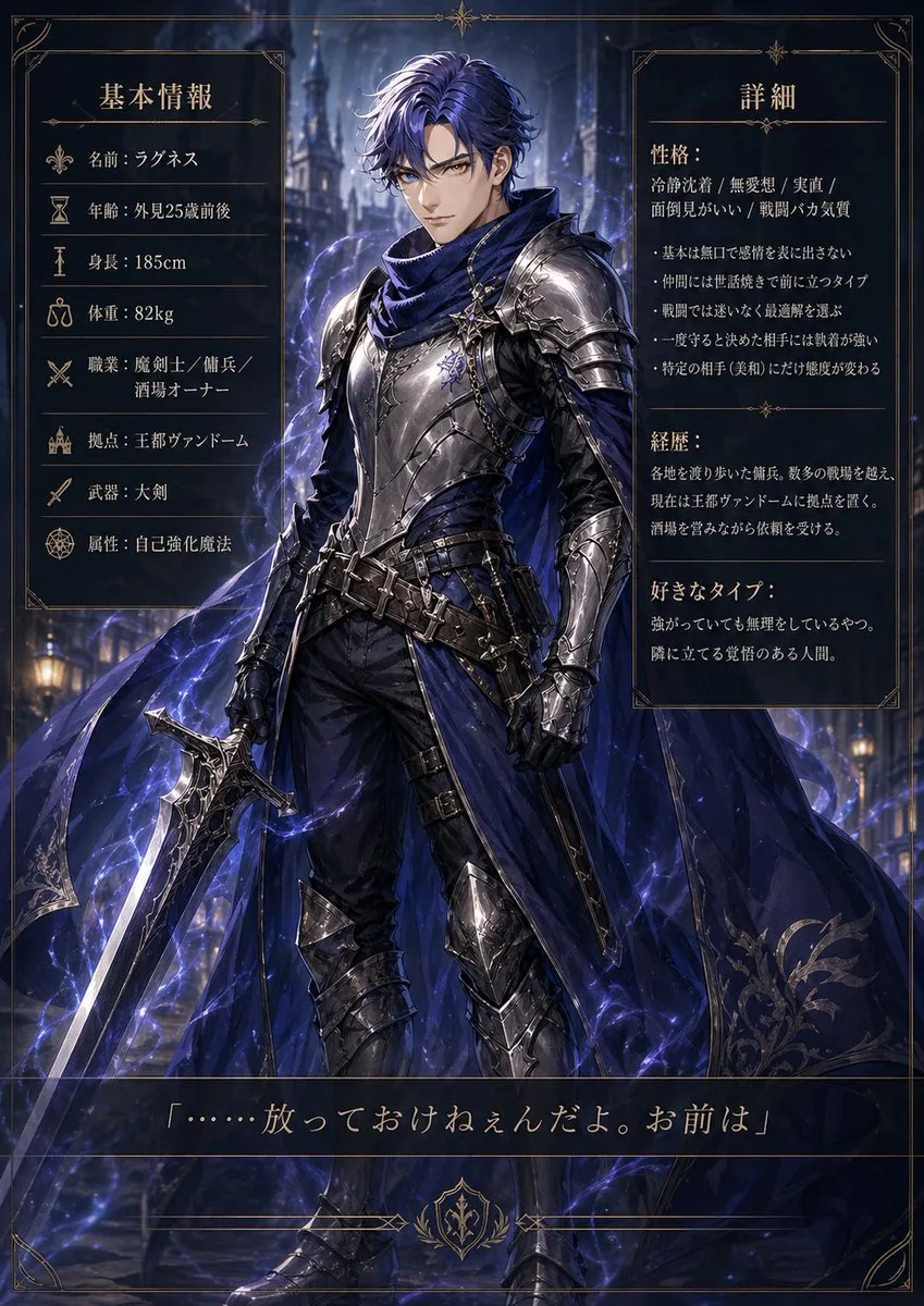 Dark Fantasy Knight Character Sheet reference