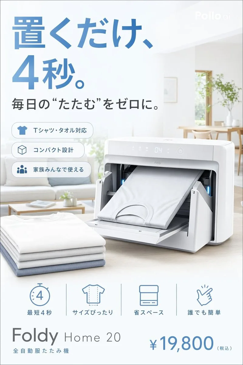 Japanese Auto Laundry Folder Ad reference