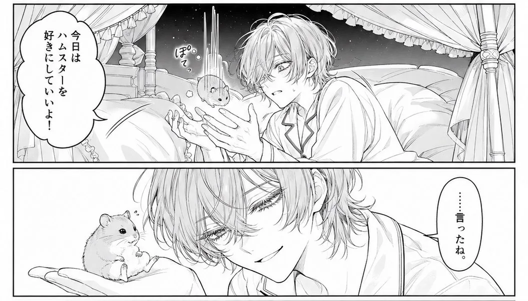 Two-Panel Hamster Manga Scene reference