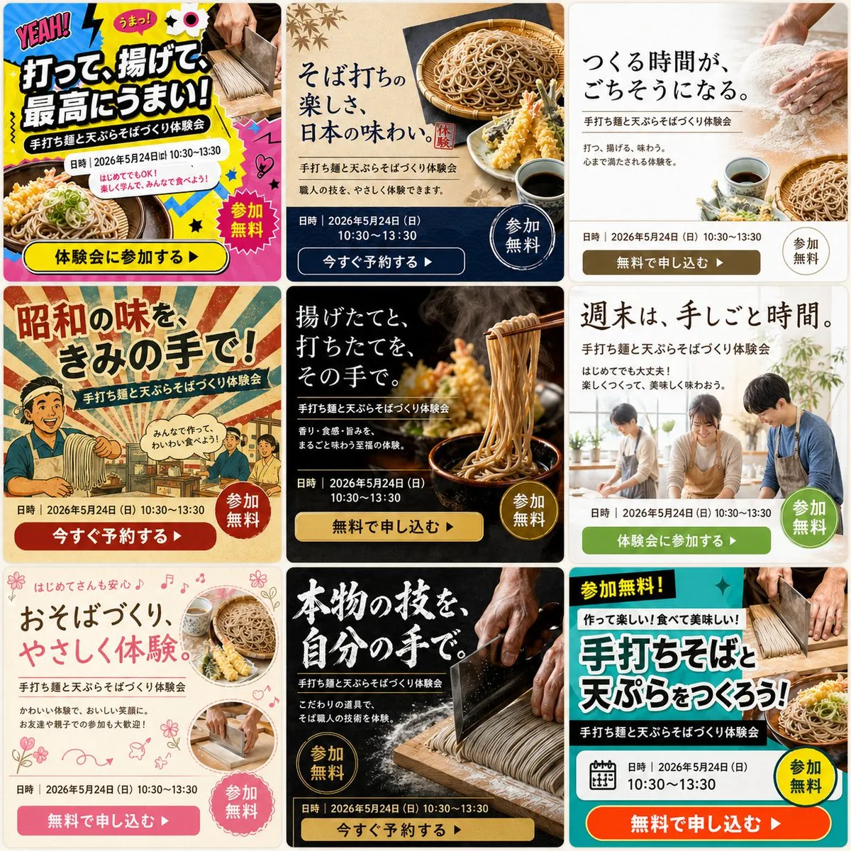 Multi-Pattern Web Advertisement Grid reference